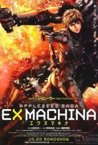 ดูหนังออนไลน์ คนจักรกลสงคราม ล้างพันธุ์อนาคต Appleseed Ex Machina (2007)