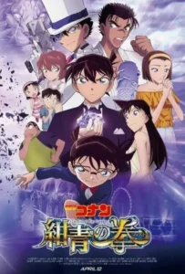 ดูหนังออนไลน์ ยอดนักสืบจิ๋วโคนัน เดอะมูฟวี่ 23 ศึกชิงอัญมณีสีคราม Detective Conan The Fist of Blue Sapphire (2019)