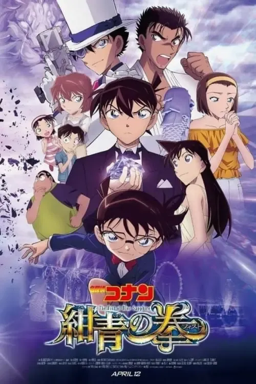 ดูหนังออนไลน์ ยอดนักสืบจิ๋วโคนัน เดอะมูฟวี่ 23 ศึกชิงอัญมณีสีคราม Detective Conan The Fist of Blue Sapphire (2019)