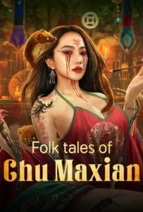 ดูหนังออนไลน์ เรื่องเล่าขานตำนานชูหม่าเซีย Folk tales of Chu Maxian (2025)