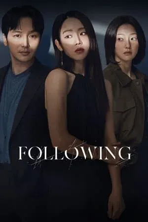 ดูหนังออนไลน์ Following (2024)