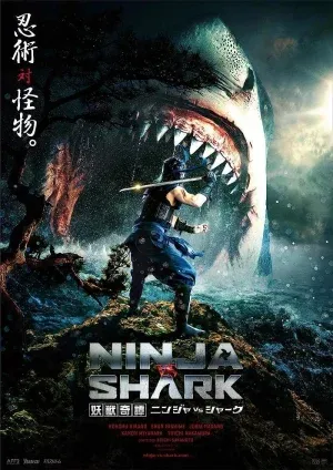 ดูหนังออนไลน์ นินจาปะทะฉลาม Ninja vs Shark (2023)