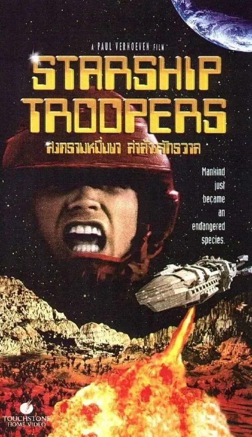 ดูหนังออนไลน์ สงครามหมื่นขา ล่าล้างจักรวาล ภาค 1 Starship Troopers (1997)