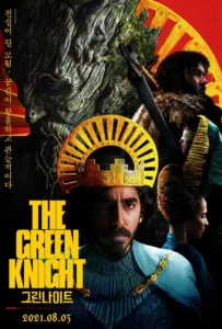 ดูหนังออนไลน์ เดอะ กรีน ไนท์ The Green Knight (2021)