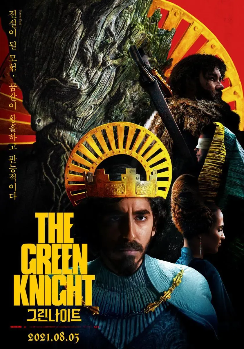 ดูหนังออนไลน์ เดอะ กรีน ไนท์ The Green Knight (2021)