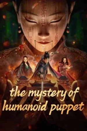 ดูหนังออนไลน์ ตี๋เหรินเจี๋ยกับตุ๊กตาหุ่นเชิด The Mystery of Humanoid Puppet (2024)