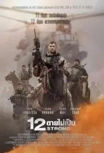 ดูหนังออนไลน์ 12 ตายไม่เป็น 12 Strong (2018)