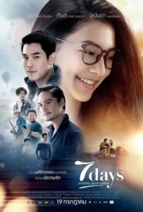 ดูหนังออนไลน์ เรารักกัน จันทร์-อาทิตย์ 7 Days (2018)