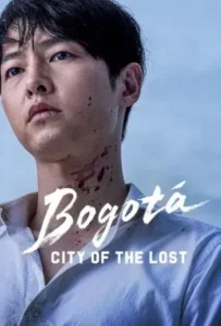 ดูหนังออนไลน์ โบโกตา เมืองคนหลง Bogota city of the lost (2025)