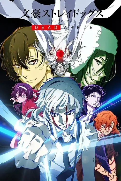 ดูหนังออนไลน์ คณะประพันธ์จรจัด Bungou Stray Dogs Dead Apple (2018)