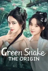 ดูหนังออนไลน์ กำเนิดตำนานงูเขียว Green Snake The Origin (2025)