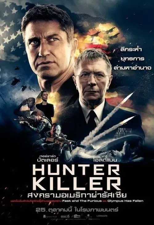 ดูหนังออนไลน์ สงครามอเมริกาผ่ารัสเซีย Hunter Killer (2018)