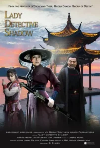 ดูหนังออนไลน์ นางสิงห์เงาประกาศิต Lady Detective Shadow (2018)