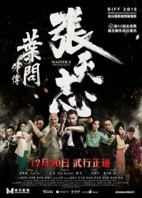 ดูหนังออนไลน์ ยิปมัน : ตำนานมาสเตอร์ Z Master Z The Ip Man Legacy (2018)