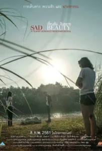 ดูหนังออนไลน์ เพื่อนฉัน…ฝันสลาย Sad Beauty (2018)