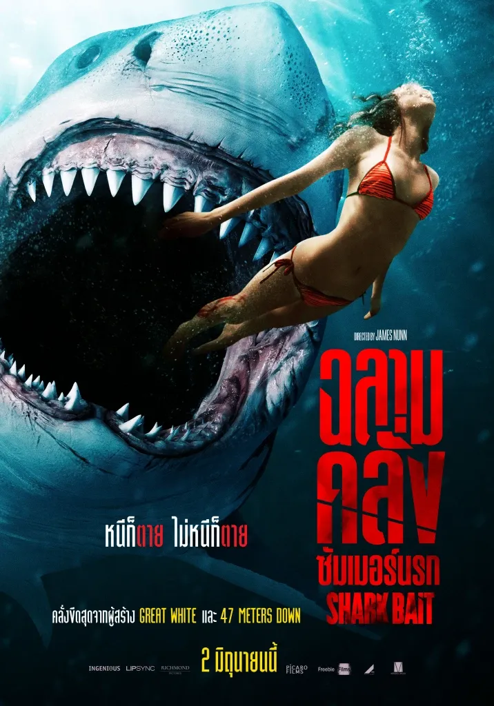 ดูหนังออนไลน์ ฉลามคลั่งซัมเมอร์นรก Shark Bait (2022)