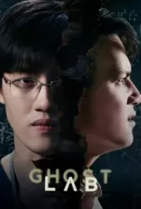 ดูหนังออนไลน์ ฉีกกฎทดลองผี Ghost Lab (2021)