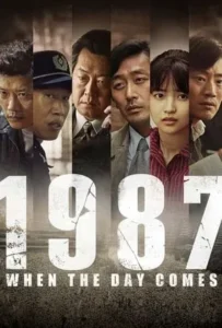 ดูหนังออนไลน์ 1987 อำนาจอธิปไตย1987 When the Day Comes (2017)