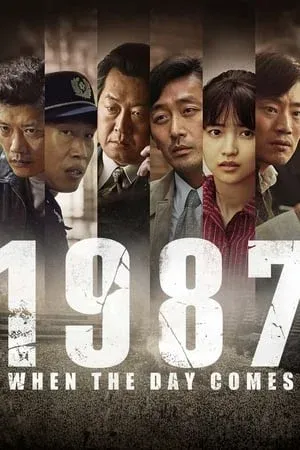 ดูหนังออนไลน์ 1987 อำนาจอธิปไตย1987 When the Day Comes (2017)