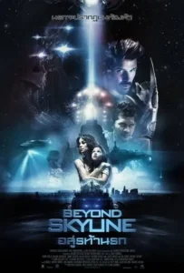 ดูหนังออนไลน์ อสูรท้านรก Beyond Skyline (2017)