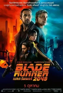 ดูหนังออนไลน์ เบลด รันเนอร์ 2049 Blade Runner 2049 (2017)