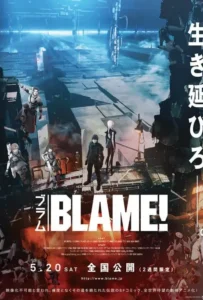 ดูหนังออนไลน์ เบลม พลิกวินาทีล่า Blame! (2017)