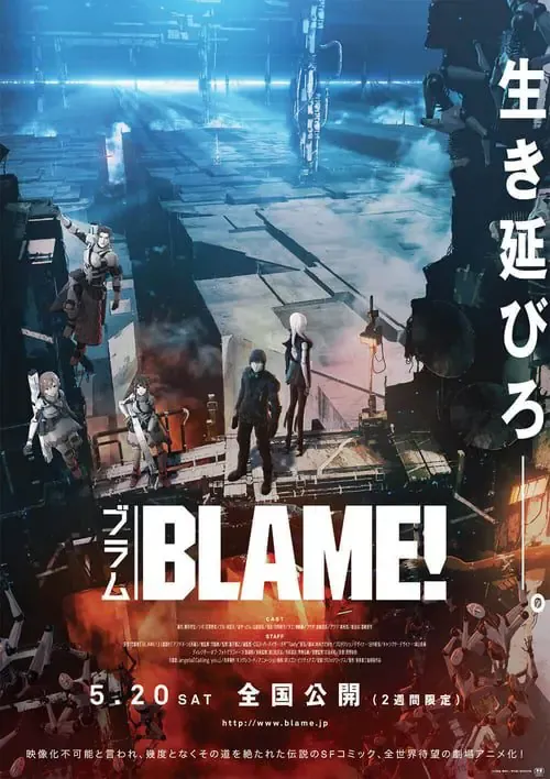 ดูหนังออนไลน์ เบลม พลิกวินาทีล่า Blame! (2017)