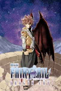 ดูหนังออนไลน์ ศึกจอมเวท พันธ์มังกร Fairy Tail Movie 2 Dragon Cry (2017)