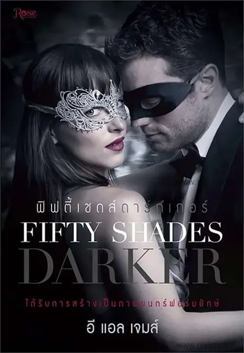 ดูหนังออนไลน์ ฟิฟตี้ เชดส์ ดาร์กเกอร์ Fifty Shades 2 Darker (2017)