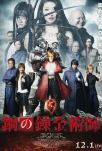 ดูหนังออนไลน์ แขนกลคนแปรธาตุ Fullmetal Alchemist Live Action (2017)