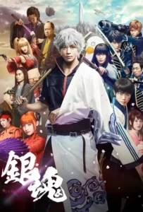 ดูหนังออนไลน์ กินทามะ ซามูไร เพี้ยนสารพัด ภาค 1 Gintama 1 (2017)