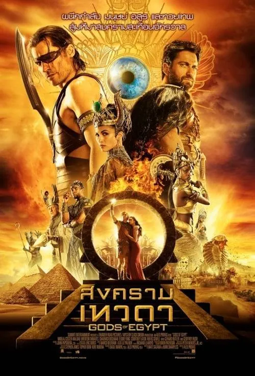 ดูหนังออนไลน์ สงครามเทวดา Gods Of Egypt (2016)