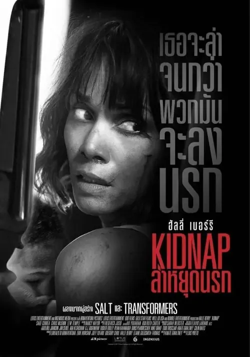 ดูหนังออนไลน์ ล่าหยุดนรก Kidnap (2017)