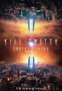 ดูหนังออนไลน์ วันหายนะพลิกโลก Kill Switch (2017)