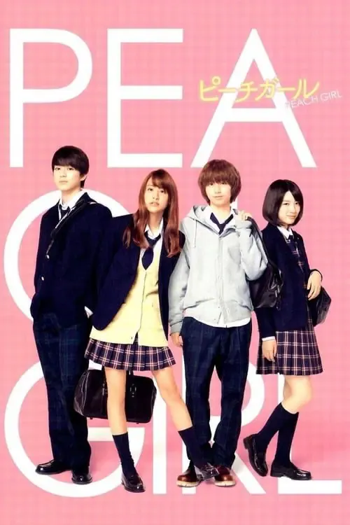 ดูหนังออนไลน์ เธอสุดแสบ ที่แอบรัก Peach Girl (2017)