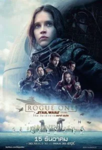 ดูหนังออนไลน์ โร้ค วัน: ตำนานสตาร์ วอร์ส Rogue One A Star Wars Story (2016)