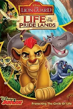 ดูหนังออนไลน์ ทีมพิทักษ์แดนทรนง ชีวิตในแดนทรนง The Lion Guard Life In The Pride Lands (2017)