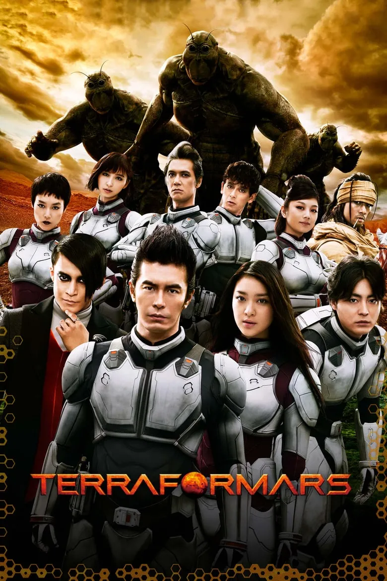 ดูหนังออนไลน์ เทอราฟอร์มาร์ส: สงครามฆ่าพันธุ์มฤตยู TERRA FORMARS: The Movie (2016)