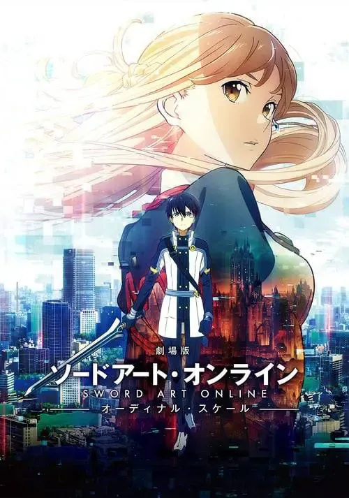 ดูหนังออนไลน์ ซอร์ต อาร์ต ออนไลน์ เดอะ มูฟวี่ ออร์ดินอล สเกล Sword Art Online: The Movie – Ordinal Scale (2017)