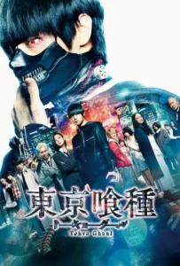 ดูหนังออนไลน์ คนพันธุ์กูล Tokyo Ghoul (2017)