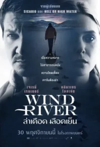 ดูหนังออนไลน์ ล่าเดือด เลือดเย็น Wind River (2017)