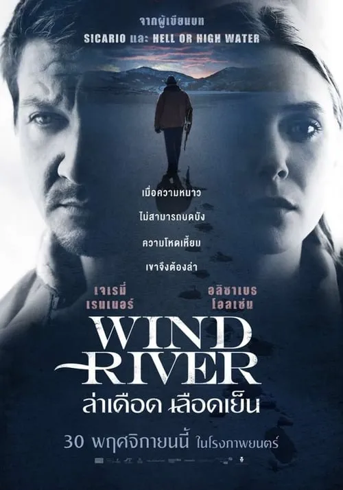 ดูหนังออนไลน์ ล่าเดือด เลือดเย็น Wind River (2017)